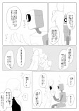 【漫画】切なすぎるロボットの想いの画像