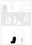 【漫画】切なすぎるロボットの想いの画像