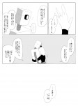 【漫画】切なすぎるロボットの想いの画像