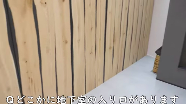 きまぐれクックの“秘密の地下室”の画像