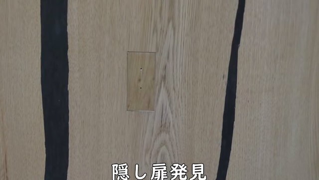 きまぐれクックの“秘密の地下室”の画像