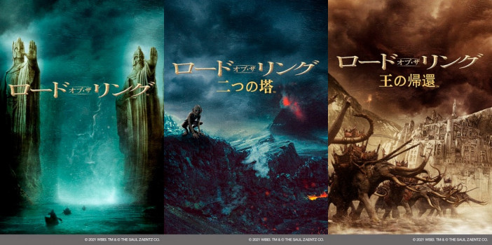 日本公開20周年　『ロード・オブ・ザ・リング』シリーズ3部作、初のIMAX上映が決定