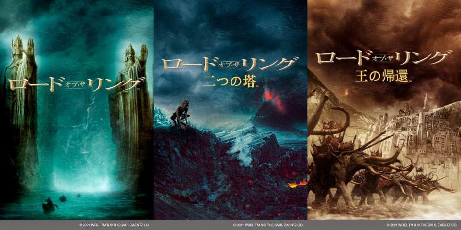 日本公開20周年 『ロード・オブ・ザ・リング』シリーズ3部作、初のIMAX
