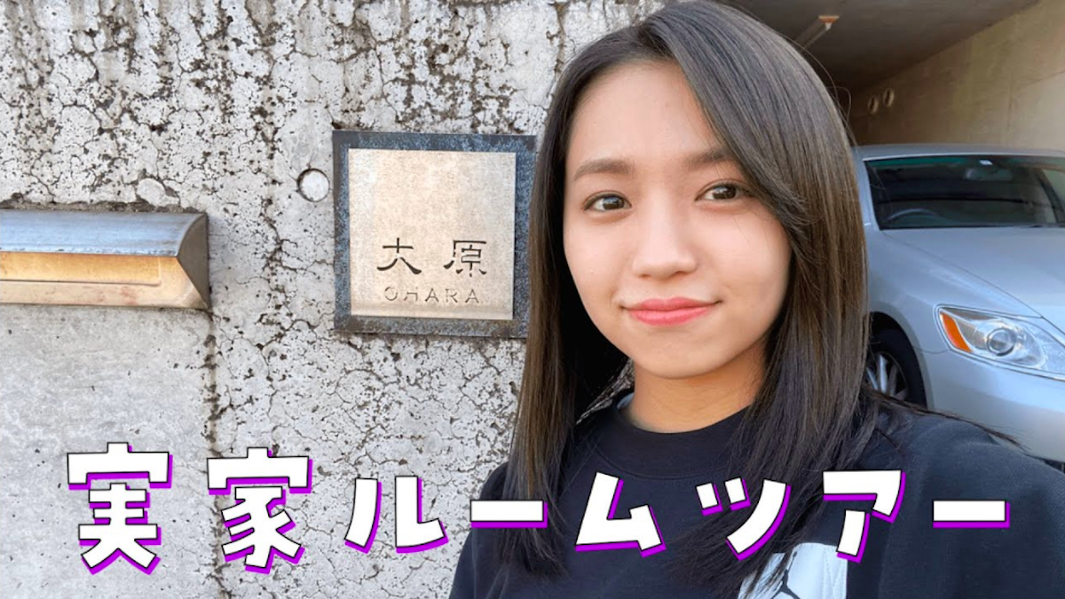 大原優乃が実家ルームツアー動画を公開
