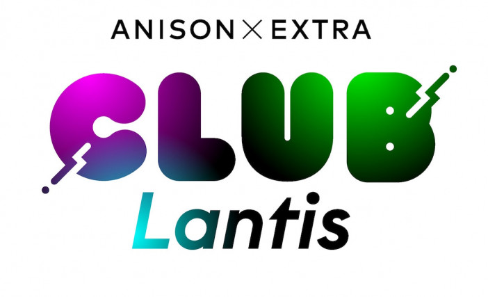 ＜Lantis＞新プロジェクト“CLUB Lantis"始動
