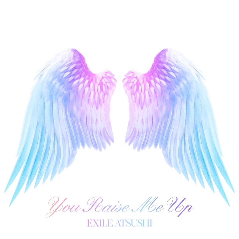 EXILE ATSUSHI「You Raise Me Up」先行公開