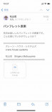 iOS tips ZIP圧縮 解凍