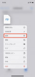 iOS tips ZIP圧縮 解凍