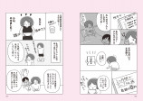 『月曜断食』の体験談がコミックにの画像