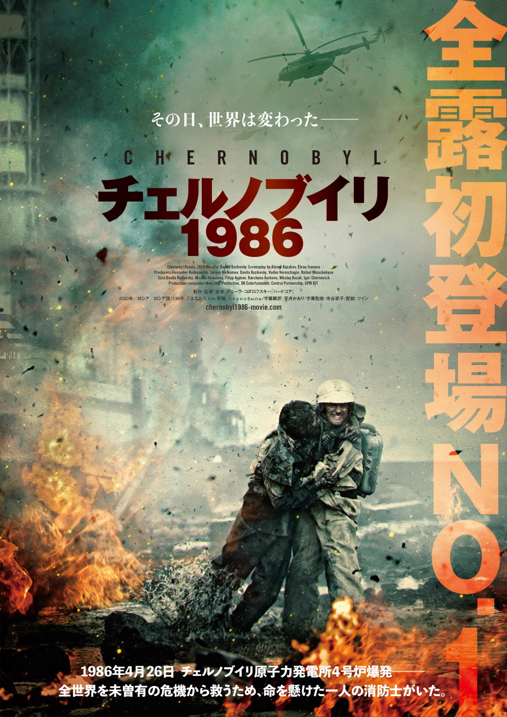 活動歴および当時の関連ビジュアル記録