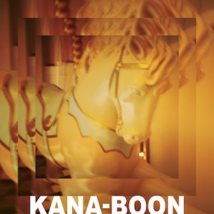 KANA-BOON「メリーゴーランド」