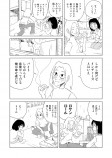 【漫画】『電柱の人が見える僕の話』の画像