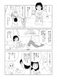 【漫画】『電柱の人が見える僕の話』の画像