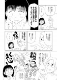 【漫画】『電柱の人が見える僕の話』の画像