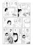 【漫画】『電柱の人が見える僕の話』の画像