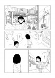 【漫画】『電柱の人が見える僕の話』の画像