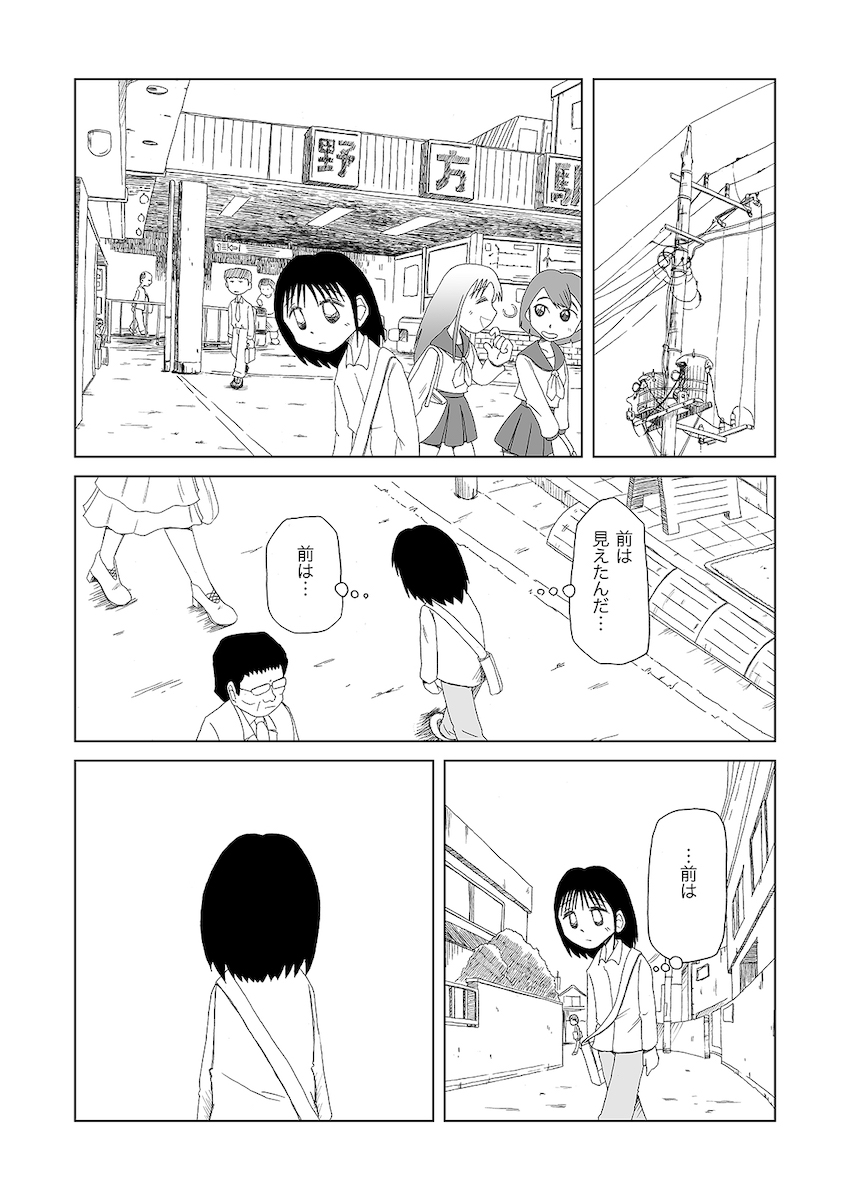 【漫画】『電柱の人が見える僕の話』の画像