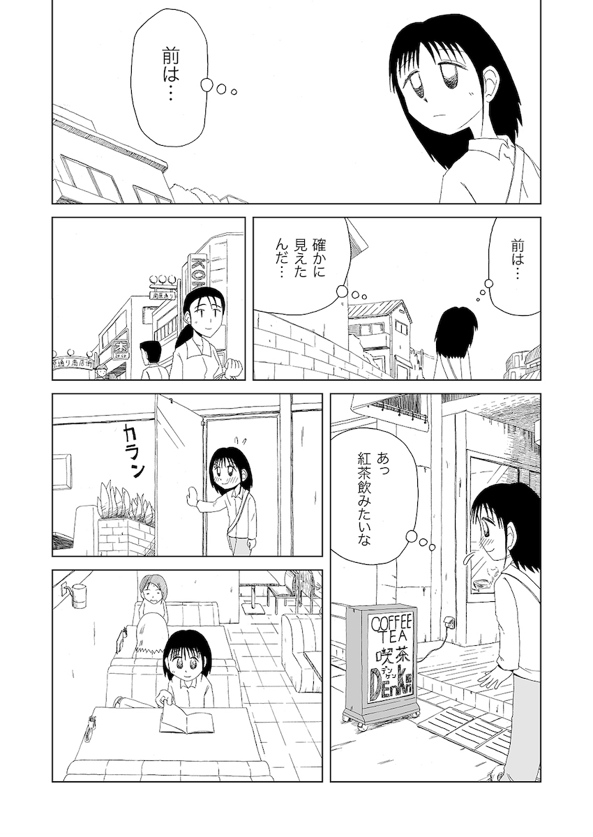 【漫画】『電柱の人が見える僕の話』の画像