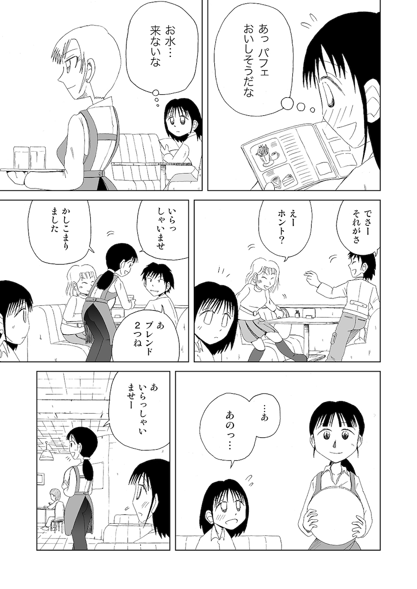 【漫画】『電柱の人が見える僕の話』の画像