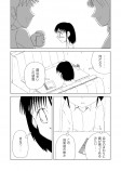 【漫画】『電柱の人が見える僕の話』の画像