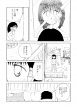 【漫画】『電柱の人が見える僕の話』の画像