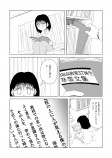 【漫画】『電柱の人が見える僕の話』の画像