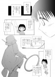 【漫画】『電柱の人が見える僕の話』の画像