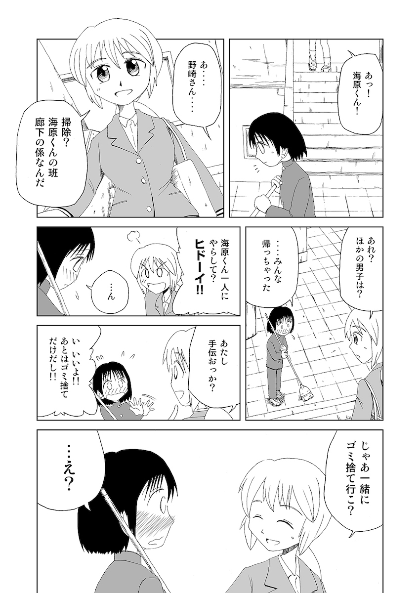 【漫画】『電柱の人が見える僕の話』の画像