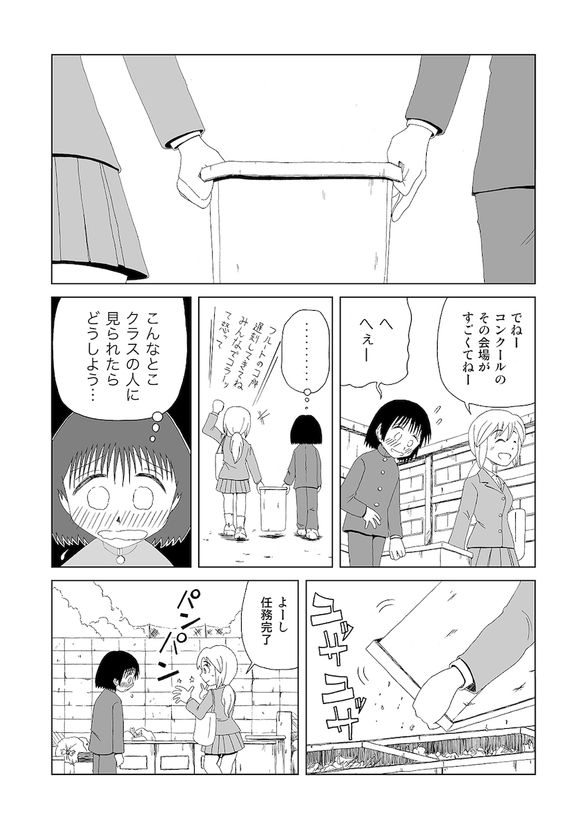 【漫画】『電柱の人が見える僕の話』の画像