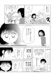 【漫画】『電柱の人が見える僕の話』の画像