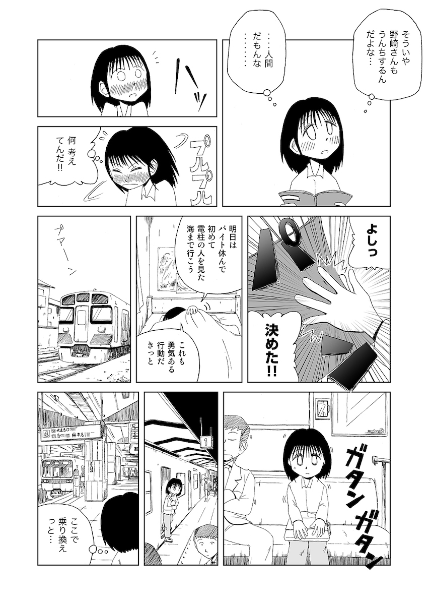 【漫画】『電柱の人が見える僕の話』の画像