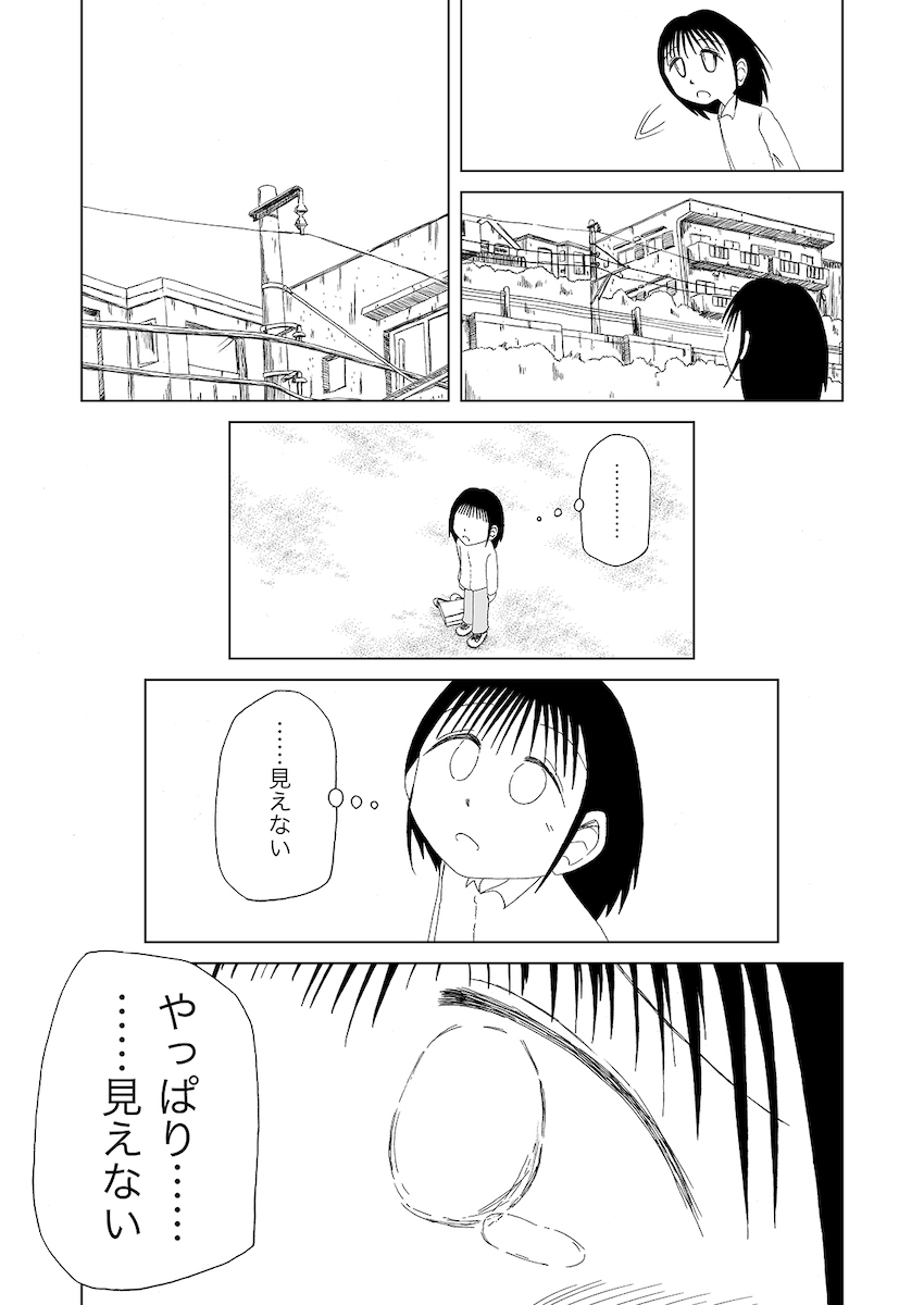 【漫画】『電柱の人が見える僕の話』の画像