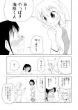 【漫画】『電柱の人が見える僕の話』の画像