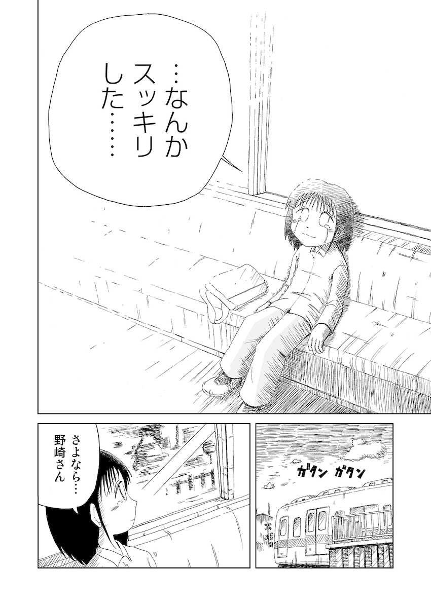 【漫画】『電柱の人が見える僕の話』の画像