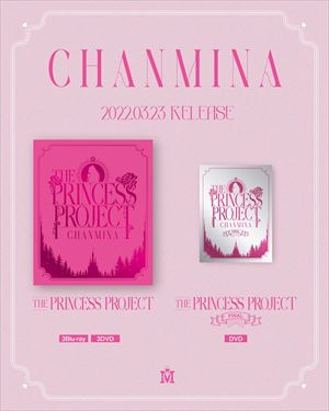 ちゃんみな『THE PRINCESS PROJECT』ジャケット