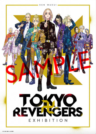 『東京卍リベンジャーズ』原画展ポスターが当たる！　「週マガ」最新号に応募券