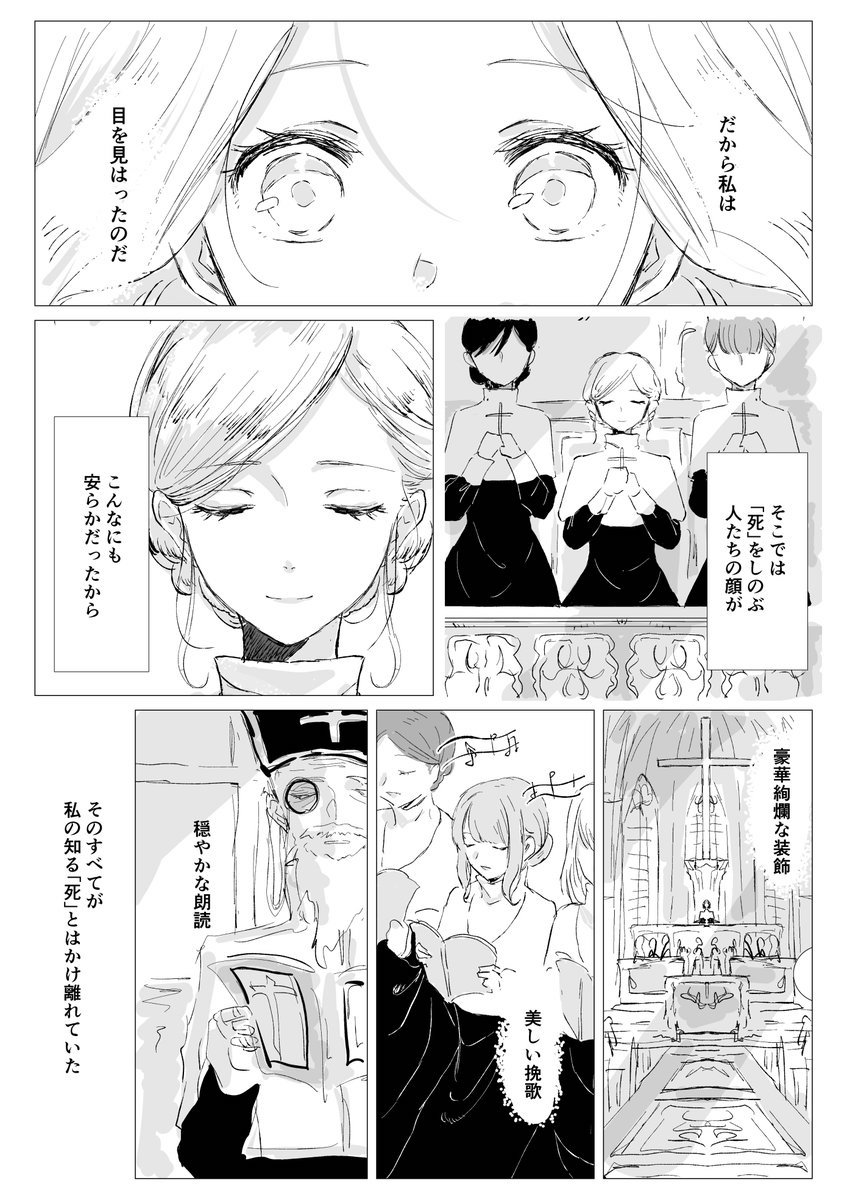 【漫画】魔法使いに憧れた少女の画像