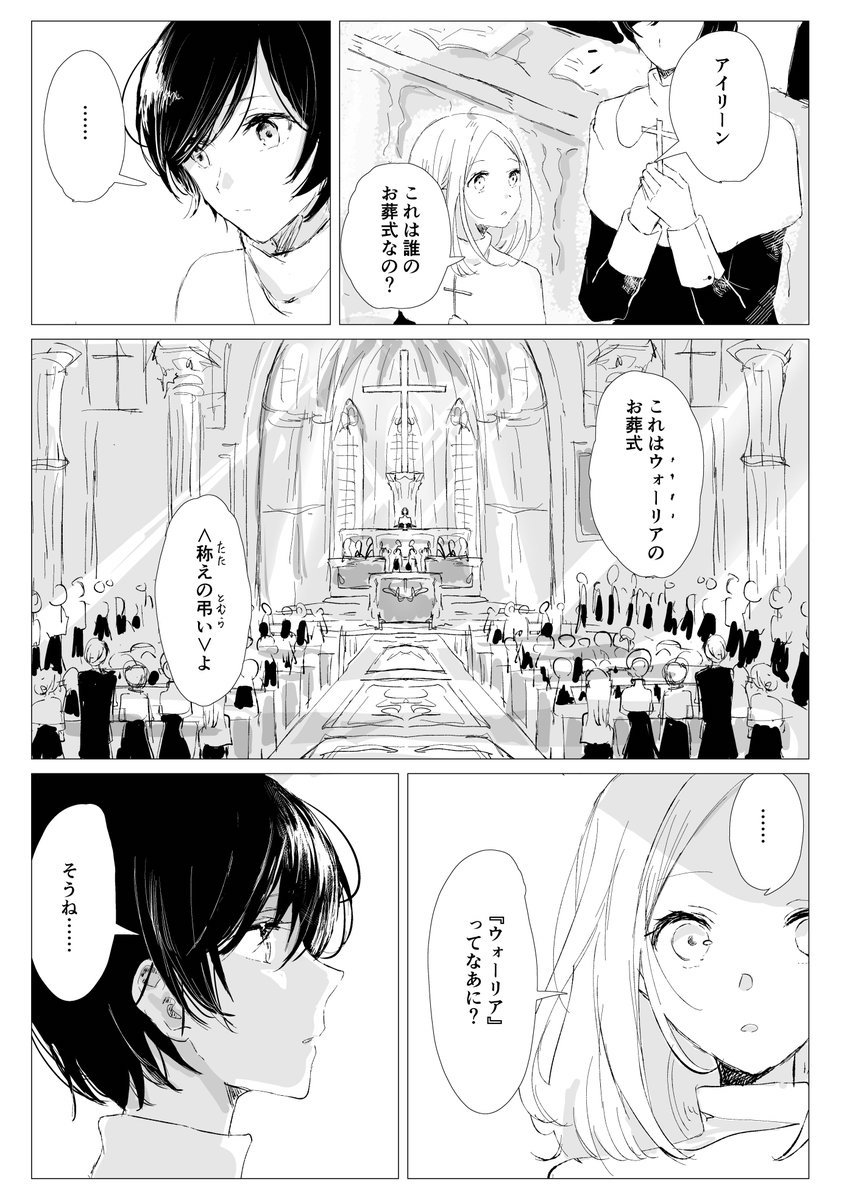 【漫画】魔法使いに憧れた少女の画像