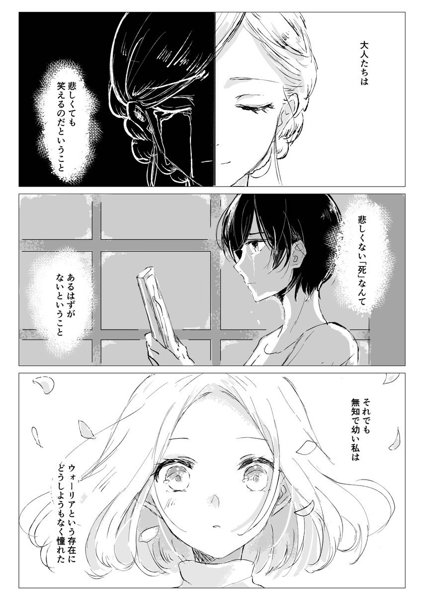 【漫画】魔法使いに憧れた少女の画像