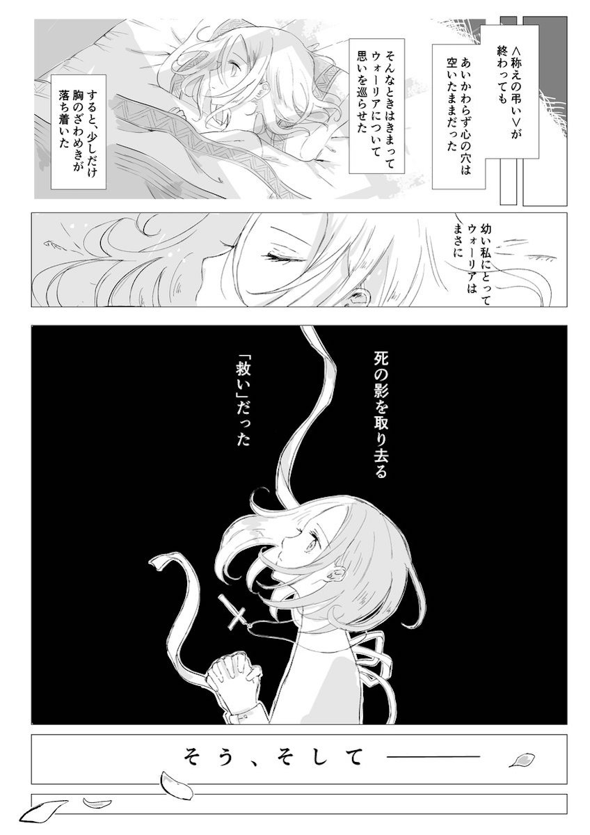 【漫画】魔法使いに憧れた少女の画像