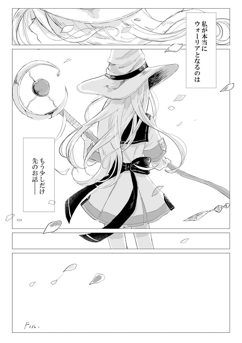 【漫画】魔法使いに憧れた少女の画像