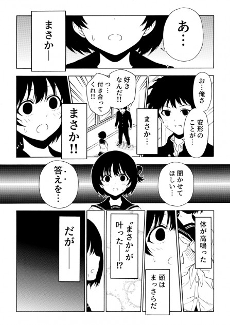 【漫画】「a」の音しか話せなくなった女子高生