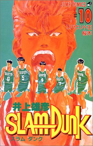 Slam Dunk なぜ県予選準々決勝の相手は翔陽だった 物語上の必然性を考察 Real Sound リアルサウンド ブック