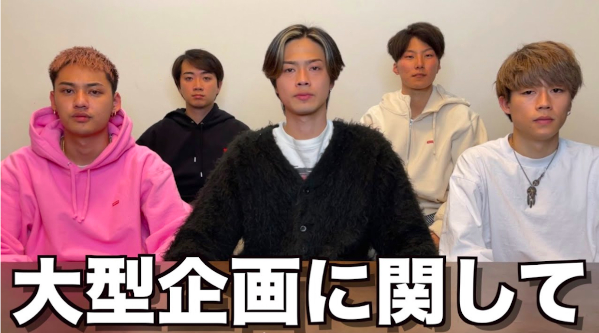 コムドット「ノーマスク鬼ごっこ」報道に弁明