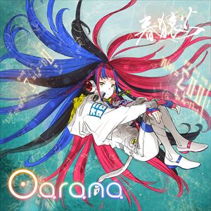 春猿火、アニメ『地球外少年少女』主題歌「Oarana」MVプレミア公開 