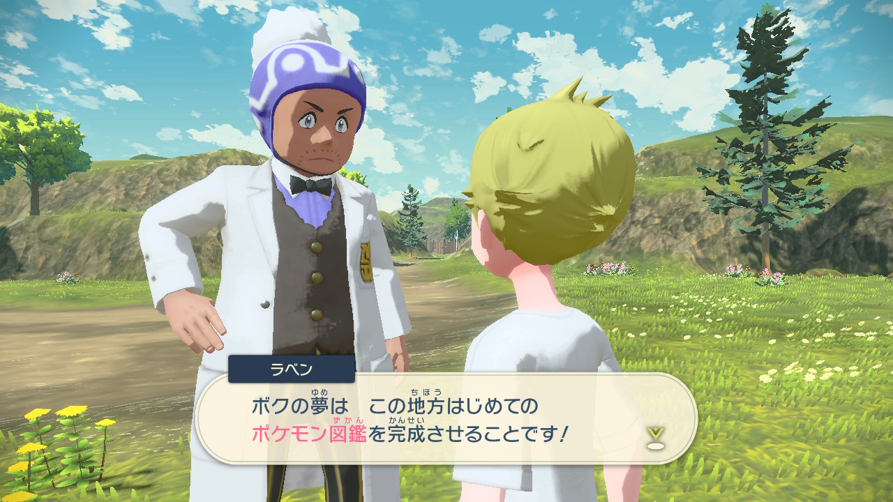 『ポケモンレジェンズ アルセウス』序盤攻略のコツは？の画像