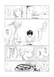 漫画『神さまと子どもとごはんの話』に感動の声の画像