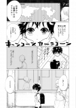 漫画『神さまと子どもとごはんの話』に感動の声の画像