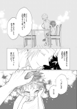 漫画『神さまと子どもとごはんの話』に感動の声の画像