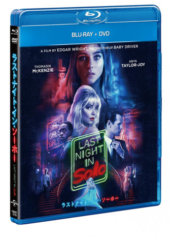 『ラストナイト・イン・ソーホー』Blu-ray＆DVD4月27日発売　100分超の特典映像を収録